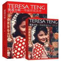 甜蜜蜜:邓丽君怀旧歌曲选//60后70后甚至80后都喜欢的怀旧歌本 歌迷小姐:邓丽君成名史