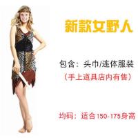 万圣节服装土著原始人男女印第安豹纹野人cosplay演出服成人衣服 新款女 均码