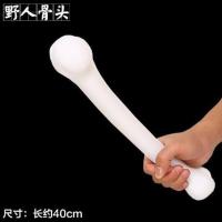 六一节儿童小矮人野人演出道具铲子十字镐舞台剧话剧表演道具工具 野人骨头