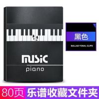 曲谱书夹子A4透明活页资料文件夹五线谱钢琴谱子夹40页乐谱插页袋 黑色(可放80张曲谱)