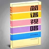 高考音乐强化训练16版声乐卷+基本乐理卷+视唱练耳卷艺术高考音乐 简谱视唱