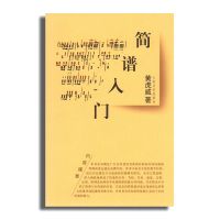 中老年喜爱的简谱钢琴名曲100首大字体识简谱就能弹钢琴简谱入门 简谱入门