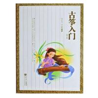中国古筝考级曲集上下册(修订版)全套 古筝考级曲集上下册 古筝入门