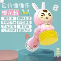 电子琴婴儿益智宝宝玩具多功能男孩智力开发3岁女孩1岁儿童摇铃 多功能锤锤乐(颜色随机) 自备电池