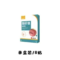 腺样体肥大贴[一盒就够]矫正儿童鼻塞流涕张嘴打呼噜咽炎贴 单盒体验装8贴