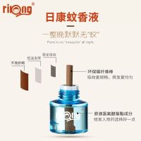 润本驱蚊液喷雾婴儿宝宝户外便携防蚊虫叮咬神器儿童驱蚊水花露水 蚊-香-液-1瓶(45ml)