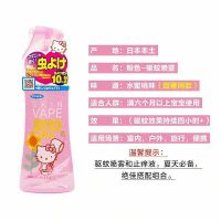 日本Vape驱蚊水未来驱蚊喷雾液儿童蚊子水婴儿防蚊宝宝孕妇蚊怕水 水蜜桃味200ml