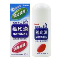 香港代购 日本成人婴儿港版无比滴驱蚊液防蚊止癢防蚊虫叮咬