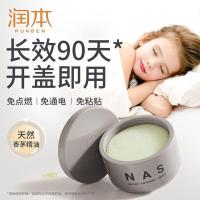 润本香茅香薰盒驱蚊液家用防蚊婴儿童孕妇专用驱蚊驱虫卧室新神器 1盒润本香茅安全高效驱蚊[90天]