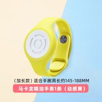 润本发光驱蚊手环婴儿防蚊虫叮咬驱蚊扣儿童宝宝户外驱蚊贴手带表 动感黄-儿童驱蚊手表