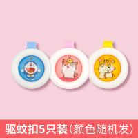 宝宝驱蚊手环婴儿成人驱蚊扣儿童户外防蚊用品孕妇随身贴居家生活 图案颜色随机 驱蚊手环[经济装]2个