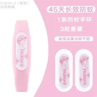 迪士尼防蚊流沙手环驱蚊器卡通驱蚊手环防蚊手环儿童驱蚊学生持久 冰雪（粉色