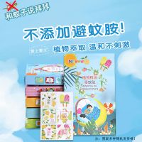 宝宝防蚊贴婴儿童卡通驱蚊神器成人孕妇手环学生防蚊随身贴无毒 卡通款随机 一个手环[2.8]颜色随机