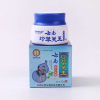 百年御夫堂[云南珍草芙王32克]买2送1 买3送2 买5送4 送同款