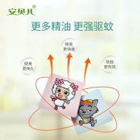 安贝儿防蚊贴婴幼儿户外儿童可爱男孩女孩驱蚊贴宝宝随身高颜值 喜洋洋与灰太狼联名款 [不推荐]1袋24贴