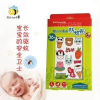 朋禾婴幼儿精油防蚊贴、植物驱蚊贴 夏季驱蚊用防蚊贴36枚 朋禾精油防蚊贴36枚装*1盒