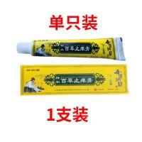 手气膏手足真菌感染脱皮手脚干裂膏水泡鹅掌风膏脚气膏脚臭克星 一盒装20g