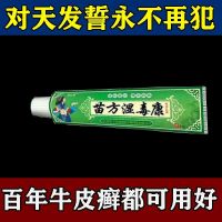 [一抹就消]全身手脚大腿内侧百肤膏抑菌乳膏皮肤外用乳膏 1只装