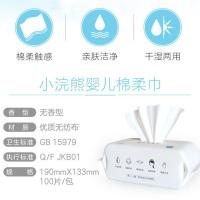 小浣熊婴儿棉柔巾成人一次性洗脸巾卸妆擦脸干湿两用100抽10包