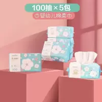 婴儿干湿两用棉柔巾新生宝宝专用棉巾叉擦屁100抽干湿两用巾 100抽*5包