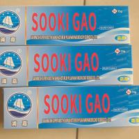 3送1买6送2皮炎湿疹牛皮癣脚气浦嘉南洋舒极膏膏南洋舒极抑菌乳膏 通用 本店药膏随机一支
