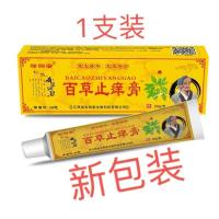 手气膏手足真菌感染脱皮手脚干裂膏水泡鹅掌风膏脚气膏脚臭克星 一盒装20g