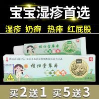 3送1天津元氏苙元堂华济本草升级版核归堂草本小乳膏成人宝宝 试用装15包(小包装看清楚)