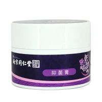 南京同仁堂紫花地丁透皮抑菌膏男女私处大腿内侧瘙痒阴囊潮湿 紫花地丁30g*1盒+试用装+棉签