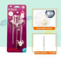Bbox贝博士新款吸管杯配件套装B.box第三代水杯替换吸罐配件