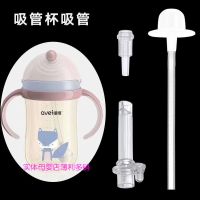 嗳唯婴儿宝宝臻品礼盒奶瓶水杯硅胶原装奶嘴吸管防尘盖手柄配件 水杯吸管