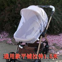 婴儿手推车蚊帐宝宝全罩式通用防风防蚊罩儿童夏季bb伞车加大加密 通用款平铺1.5m白色
