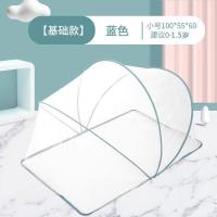 婴儿床蚊帐罩新生儿蚊帐儿童宝宝加密折叠小孩蚊帐蒙古包防蚊罩 经典款蓝色 小号(98*55*60cm)