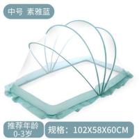 婴儿床蚊帐罩新生儿童bb防蚊罩无底可折叠小孩蒙古包宝宝蚊帐通用 素雅蓝标准款中号