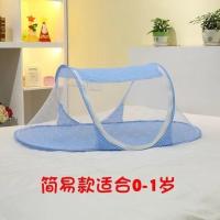 婴儿蚊帐罩免安装可折叠宝宝睡觉蒙古包小孩子新生儿童床防蚊帐篷 蓝色蚊帐[简易款0-2岁]
