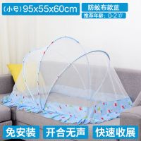 婴儿床蚊帐儿童宝宝蒙古包新生宝宝孩防蚊罩子可折叠无底床上通用 防蚊布蓝底小号