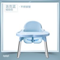 宝宝餐椅儿童吃饭椅多功能座椅餐桌椅婴儿椅子学坐椅家用靠背坐凳 洛克蓝 矮脚款(普通钢管)