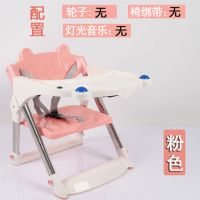 儿童餐椅子小孩吃饭座椅婴儿便携式可折叠餐椅家用宝宝餐桌椅BB凳 粉色 基础款 无餐盘