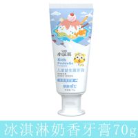 小浣熊儿童牙膏3-6-12岁果味宝宝可吞咽换牙乳牙无氟益生菌牙膏 冰淇淋奶香70g