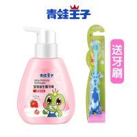 青蛙王子儿童牙膏可吞咽3-6-12岁宝宝洁牙慕斯泡沫牙膏低氟防蛀 益生菌牙膏140g【草莓】+牙刷