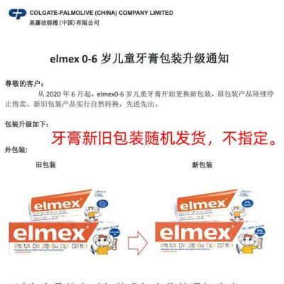 德国Elmex宝宝牙膏可吞咽乳牙婴幼儿童防龋齿可吃含氟0-6岁 1支elmex牙膏