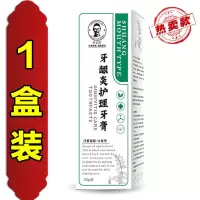 【3天冶好】牙齿松动牙龈萎缩修复牙龈肿痛护龈牙膏固齿防脱防散 一刷就好：一盒装