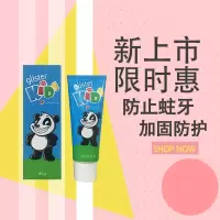 安利儿童牙膏草莓味儿童专用牙膏丽齿健儿童含氟固齿防蛀清洁除菌