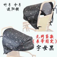 婴儿车遮阳伞遮阳棚宝宝儿童推车防雨罩伞车遮阳罩竹藤车防晒顶蓬 两折半顶无网袋款-字母黑 (无蚊帐)扣式款(固定扣固定)