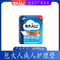 包大人成人护理垫成人看护垫老年男女孕妇护理垫床垫 XL(60*90cm) 5片试用装