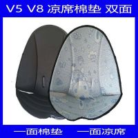 宝宝好V8遛娃神器坐垫推车坐垫溜娃神器V8凉席坐垫双面V5凉席棉垫 V8凉席棉垫双面