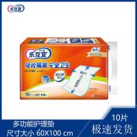 乐互宜成人护理垫60*100cm男女老人看护垫铺在床隔尿垫10片装每包 护理垫1包-共10片装
