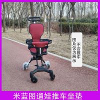 米蓝图遛娃神器坐垫配件加厚大靠背全包围坐垫米兰图推车凉席坐垫 红色普通款米蓝图坐垫+前档
