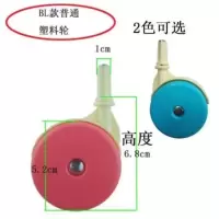 宝宝学步车车轮轮子静音轮万向轮童车轱辘新老款童车配件非通用 BL款轮子 粉色 1个