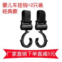婴儿车杯架宝宝推车水杯奶瓶架父母杯托奶瓶水杯架宝宝推车杯架 推车挂钩-2只装