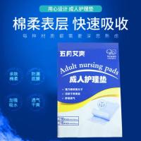 产褥垫产妇专用一次性产后床单孕妇护理垫隔尿垫老人一次性尿垫 经济实惠60*90/20片裝